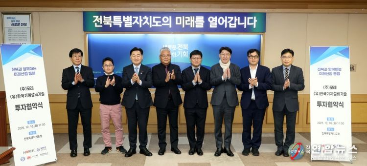 AI 전문기업과 에너지 솔루션 기업, 전주에 ‘둥지’