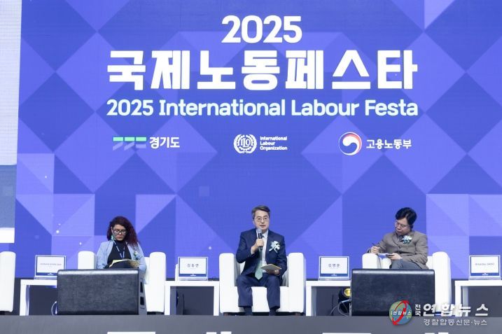 ‘2025 국제노동페스타’ 개막