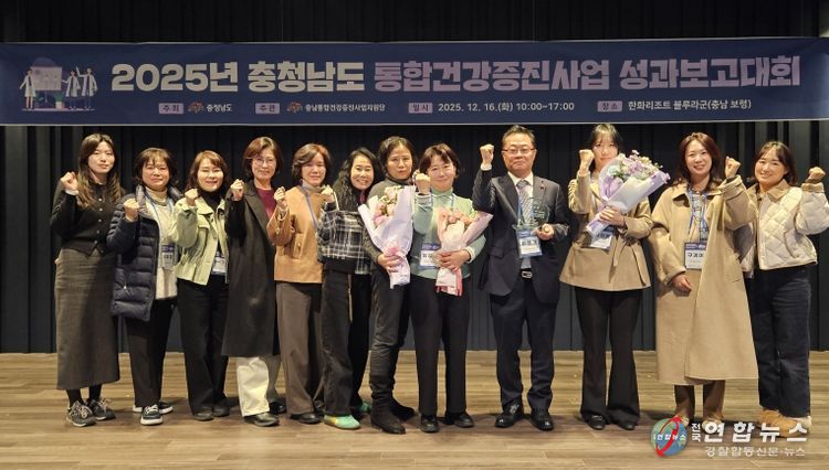 1. 천안시 서북구보건소가 16일 통합건강증진 사업 성과대회에서 우수기관으로 선정돼 기관 표창을 수상하고 있다.