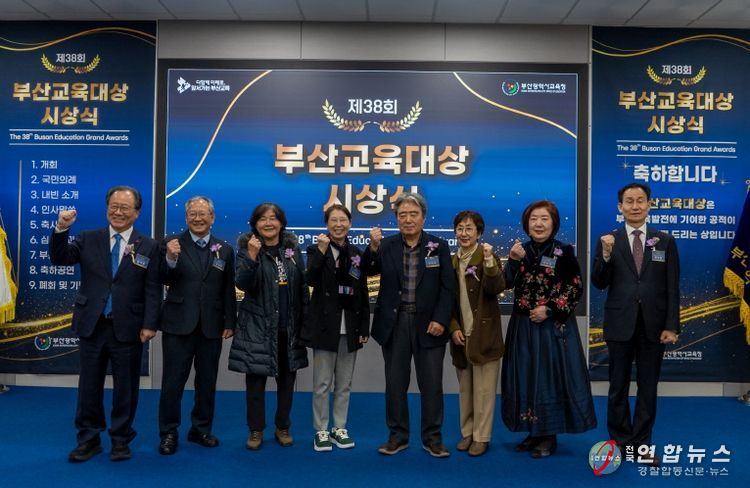 좌측부터 김석준 교육감, 임재택 수상자 내외, 김일영 수상자, 이상석 수상자 내외, 김수자 수상자, 강무길 교육위원장