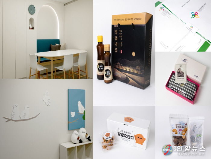 경기도, ‘공공디자인 나눔 사업’으로 영세기업 디자인 지원·공공기관 환경개선