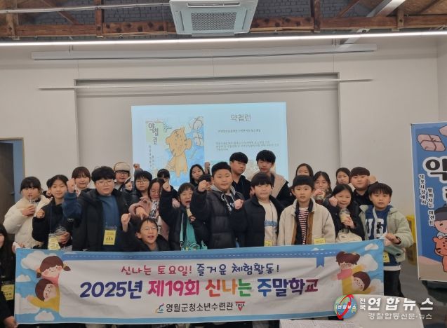 영월군청소년수련관, 지역과 세계 문화를 한 번에 체험