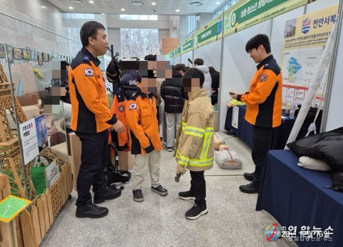 천안서북소방서, 소방안전체험의 접근성향상 특수시책 추진