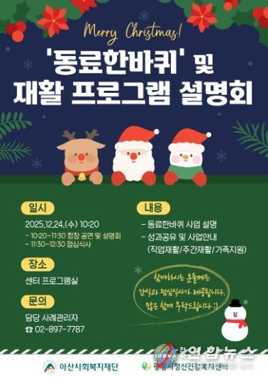 광명시정신건강복지센터 '동료한바퀴' 및 재활 프로그램 설명회 안내문.