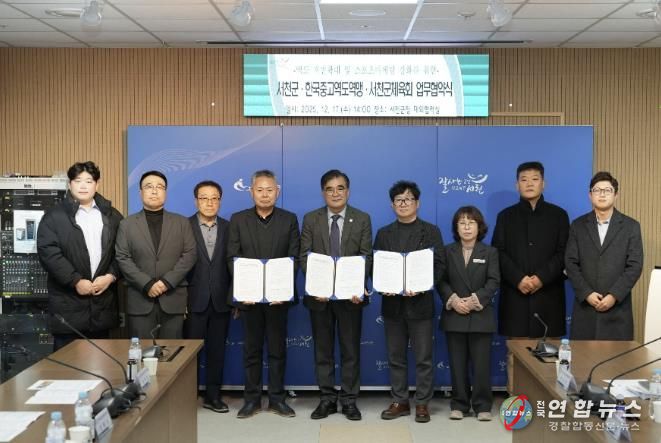 서천군-한국중고역도연맹-서천군체육회 업무협약 체결