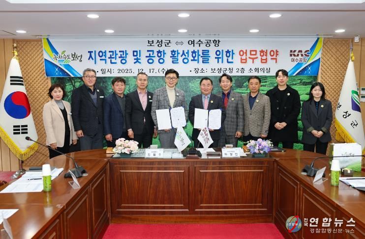 보성군과 여수공항이 ‘지역관광 활및 공항 활성화를 위한 업무협약(MOU)’을 체결했다(왼쪽에서 다섯번째_김철우 보성군수, 오른쪽_하정인 여수공항장)