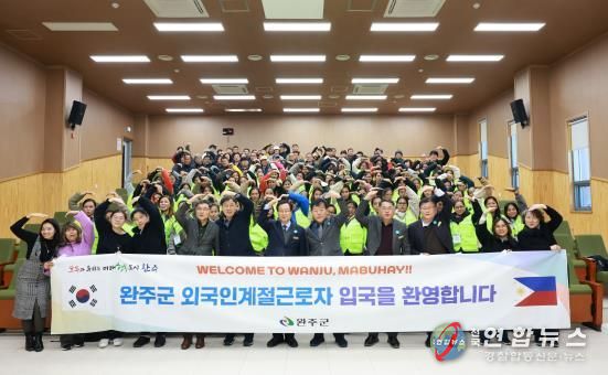 완주군, 필리핀 계절근로자 83명 입국 환영