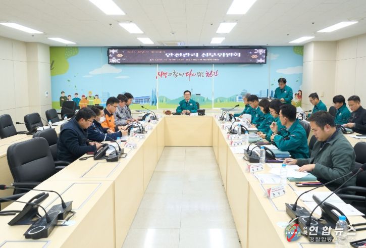 천안시는 18일 시청 재난안전상황실에서 안전관리실무 위원회를 열고 ‘2025년 천안시 제야행사’의 안전관리계획을 심의했다.