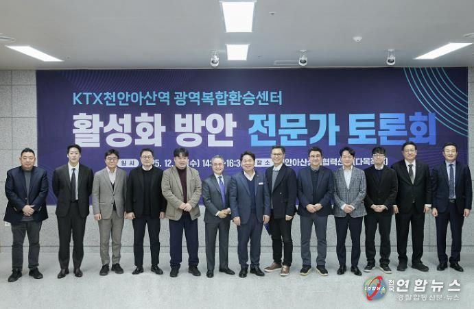 시민 평가를 통해 선정한 ‘10대 우수시책’ 중 ‘KTX천안아산역 광역복합환승센터 국토교통부 지정 승인’이 1위를 차지했다. 17일 열린 ‘KTX천안아산역 광역복합환승센터 활성화 방안 전문가 토론회’ 모습.