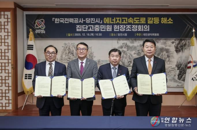 권익위원회 현장조정회의