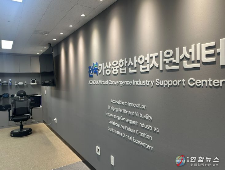 익산, 가상융합산업 지원센터 유치