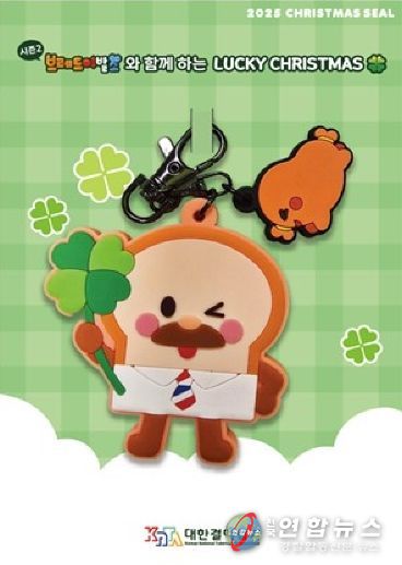 2025년도 크리스마스 그린 씰(키링)