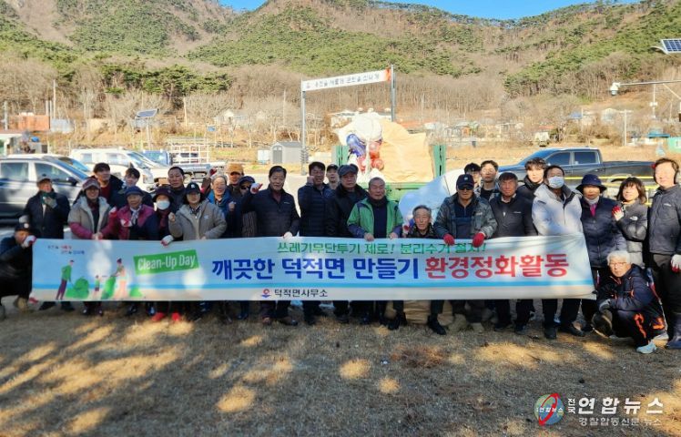 옹진군 덕적면 밧지름해변 12월 2차 클린업데이 환경정화 활동