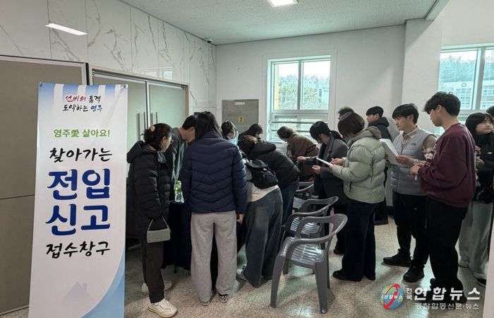 영주시, 한국국제조리고에서 ‘찾아가는 전입창구’ 운영