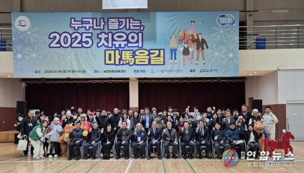 2025년 경기도 치유승마대회 사진