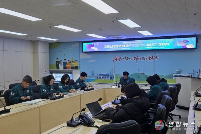 1. 천안시가 지난 21일 시청 농업환경국장실에서 재난안전대책본부 상황판단회의를 열고 대응 상황을 점검하고 있다.