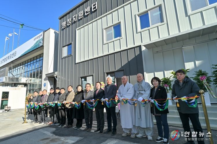 남면 다목적 행정지원센터 준공식