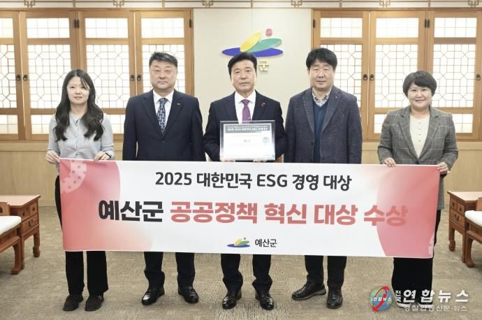 2025 대한민국 ESG 경영대상 수상 기념촬영