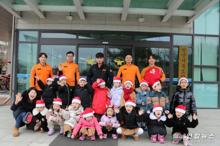 천안서북소방서, 백석세빛어린이집 원아들로부터 따뜻한 크리스마스 선물 받아
