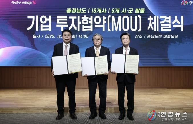 투자협약 체결(사진1-1기준 왼쪽부터 당진시장 오성환, ㈜성산기업 권찬용 대표이사, 충청남도지사 김태흠)