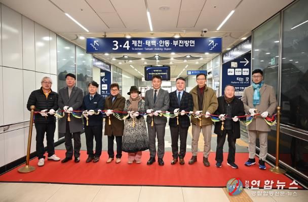 원주역 천사기부계단 리모델링 완료