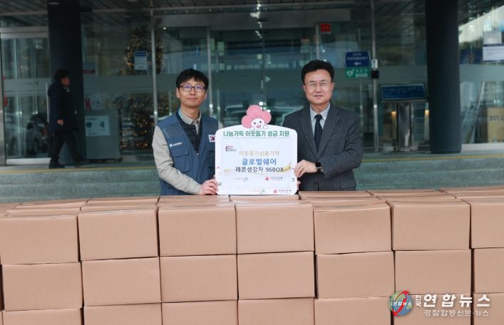 영월군 국제구호개발 NGO 글로벌쉐어, 연말 맞이 식료품 전달