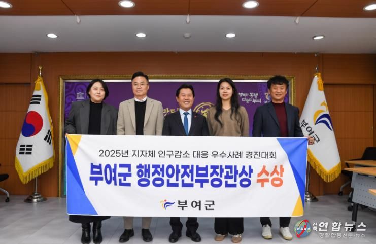 인구 감소 대응 우수사례 수상