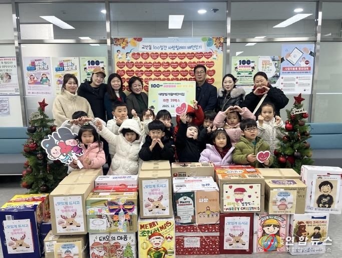 의정부시 고산동, 대방빛가람어린이집 사랑의 라면 39상자 기부