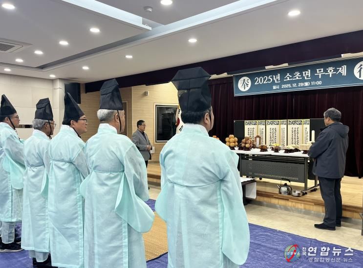 2025년 원주시 소초면 무후제 봉행