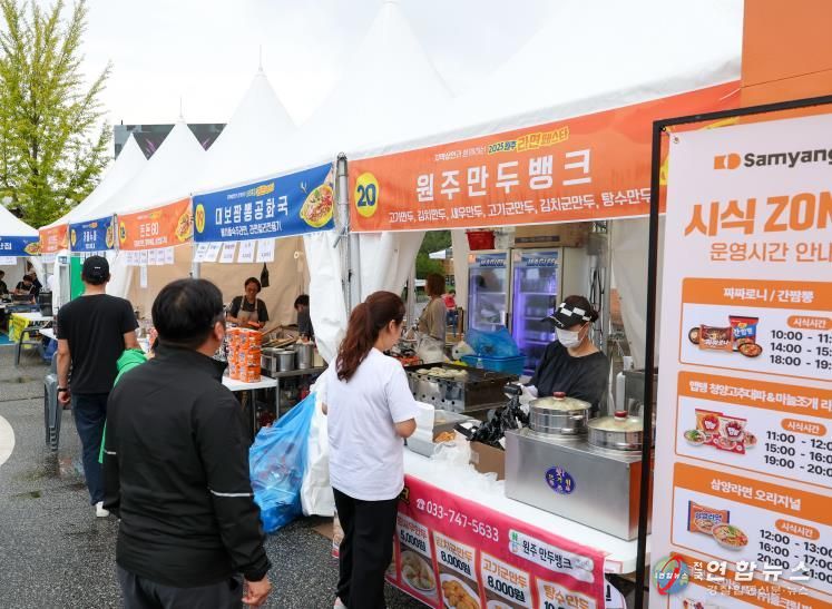 원주라면축제, 콘텐츠·규모 대폭 확대하여 2026년 본격 추진