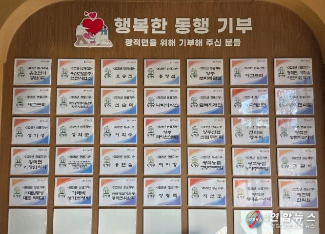 광적면에 연말 이웃사랑 이어져… 주민 3명 성금 기탁