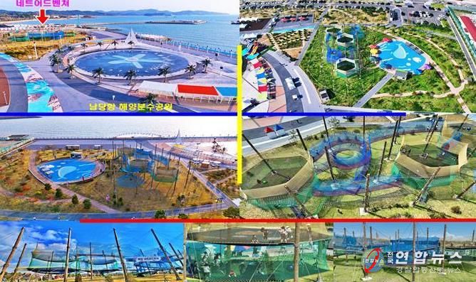 홍성군, 남당항 어드벤처 입장료 현실화