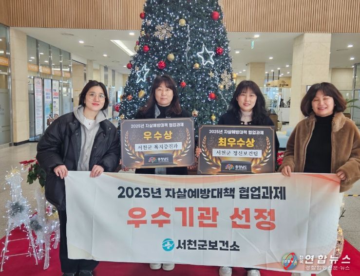 자살예방대책 협업과제 최우수 시군 선정