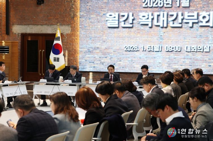 월간 확대간부회의(대회의실 도지사)