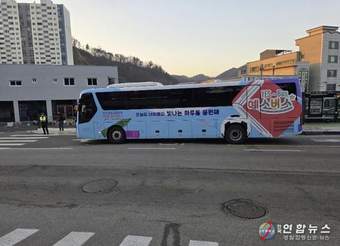 예스-버스(YES-BUS) 모습