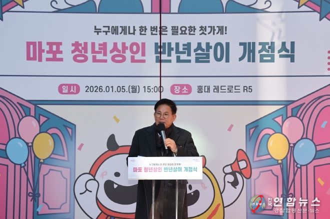 마포 청년상인 반년살이 개점식에서 인사말씀을 하는 박강수 마포구청장