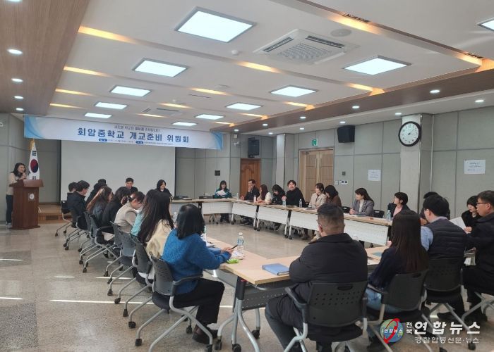 개교 앞둔 회암중, 교육청-학교가 함께 만드는 새출발