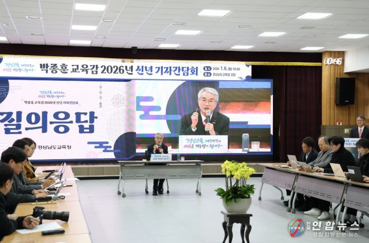 신년 기자 간담회