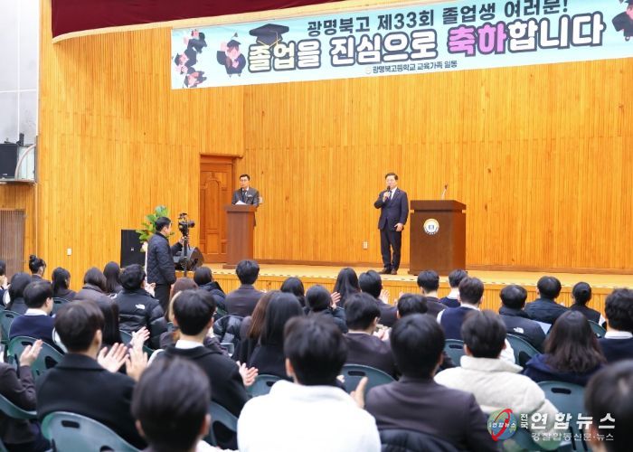 박승원 광명시장이 6일 광북고등학교 졸업식에 참석해 졸업생들의 새로운 출발을 축하하고 있다.