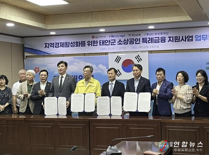 소상공인 특례보증금 지원사업을 위해 추진한 2025년 협약식