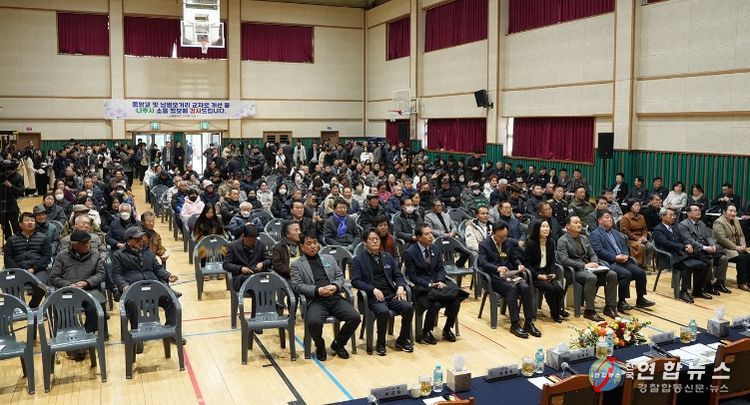 7일 남평중학교 체육관에서 진행한 주민과의 대화에 윤병태 시장을 비롯한 주요 공직자와 시의원, 주민 등 200여 명이 참석했다.