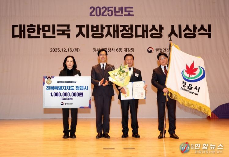 정읍시, 2025년 시정 평가 ‘역대급 성적’