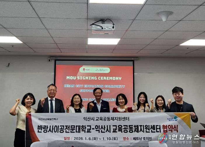 호치민시 방문해 현지 대학 3곳과 업무협약