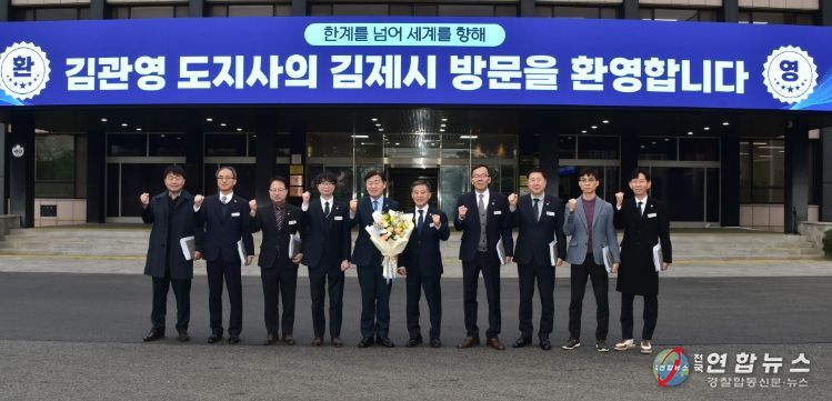 새로운 전북 도약을 위한 김제시민과의 만남