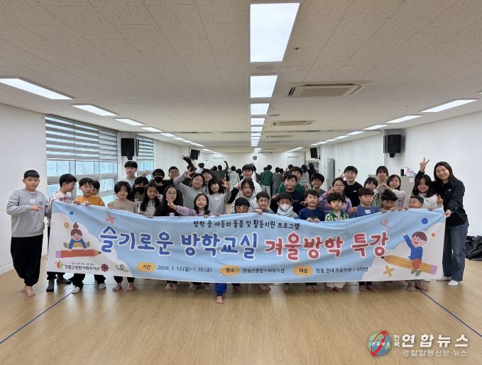 슬기로운 방학교실 겨울방학 특강 개강식