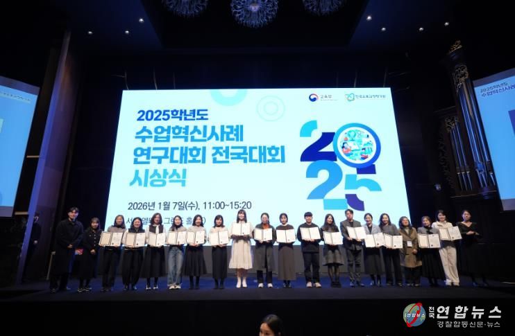 2025 전국수업혁신사례연구대회 부산 교사 수상 모습.