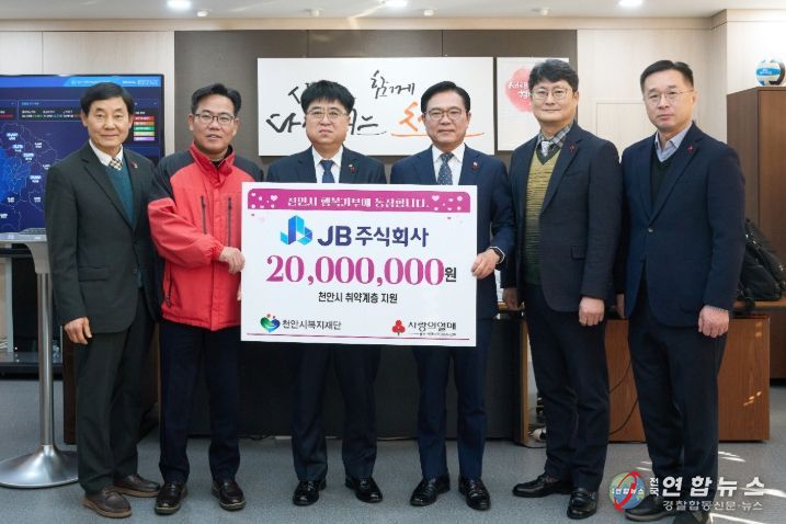 1. 13일 김석필 천안시장 권한대행 부시장과 우재화 JB주식회사 대표가 후원금 전달식 이후 기념촬영을 하고 있다.