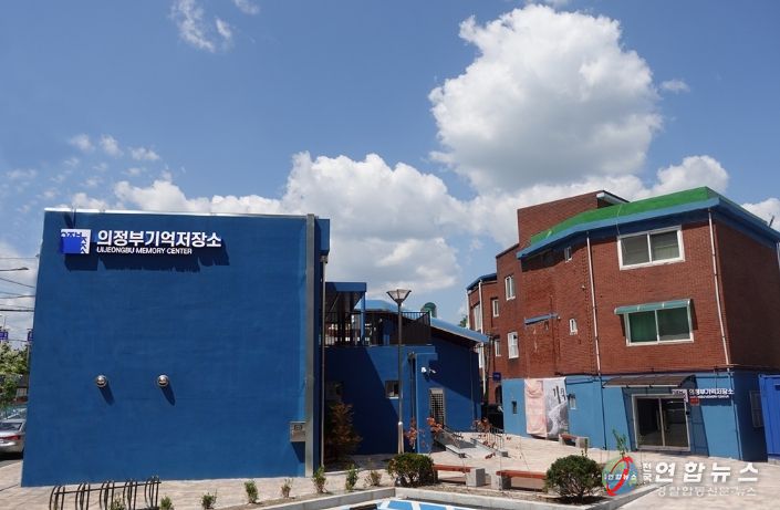 의정부기억저장소