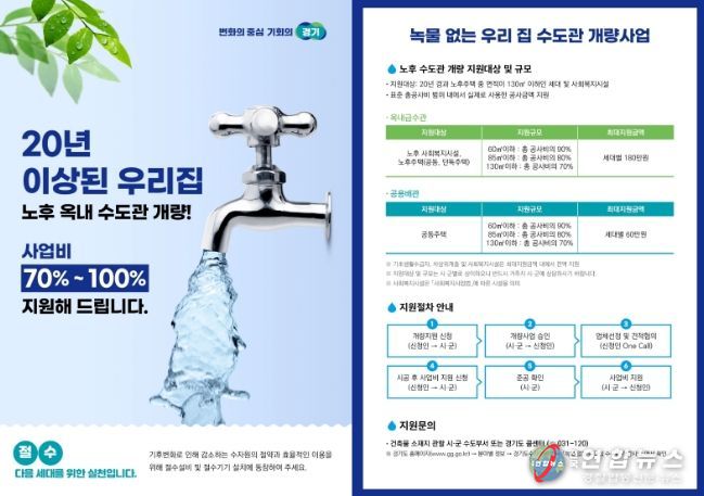 양주시, ‘녹물 없는 우리 집 수도관 개량사업’ 2026년에도 추진