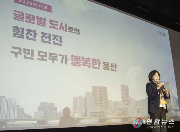 박희영 용산구청장이 2025년(지난해) 신년인사회에서 신년사를 전하고 있는 모습